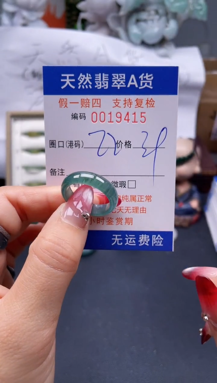 【闪购商品】翡翠戒指未镶嵌22*19415..