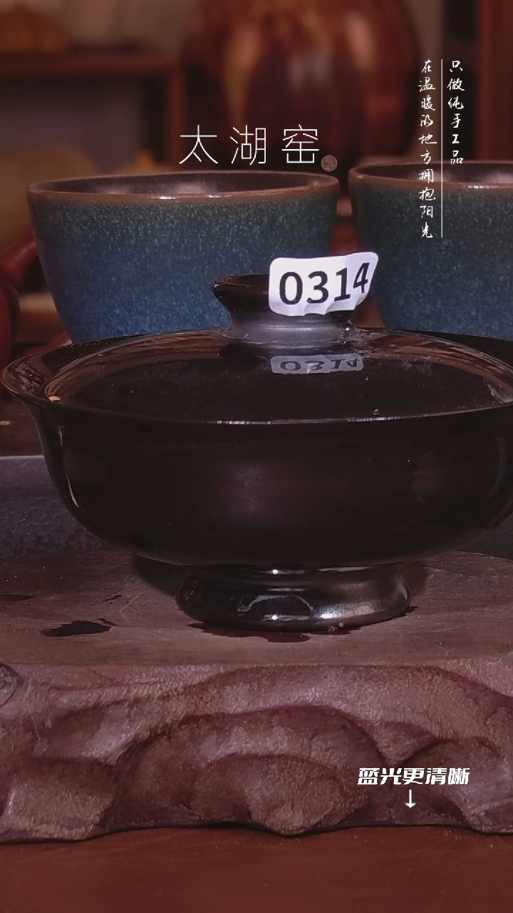 陶瓷安太湖窑  0314