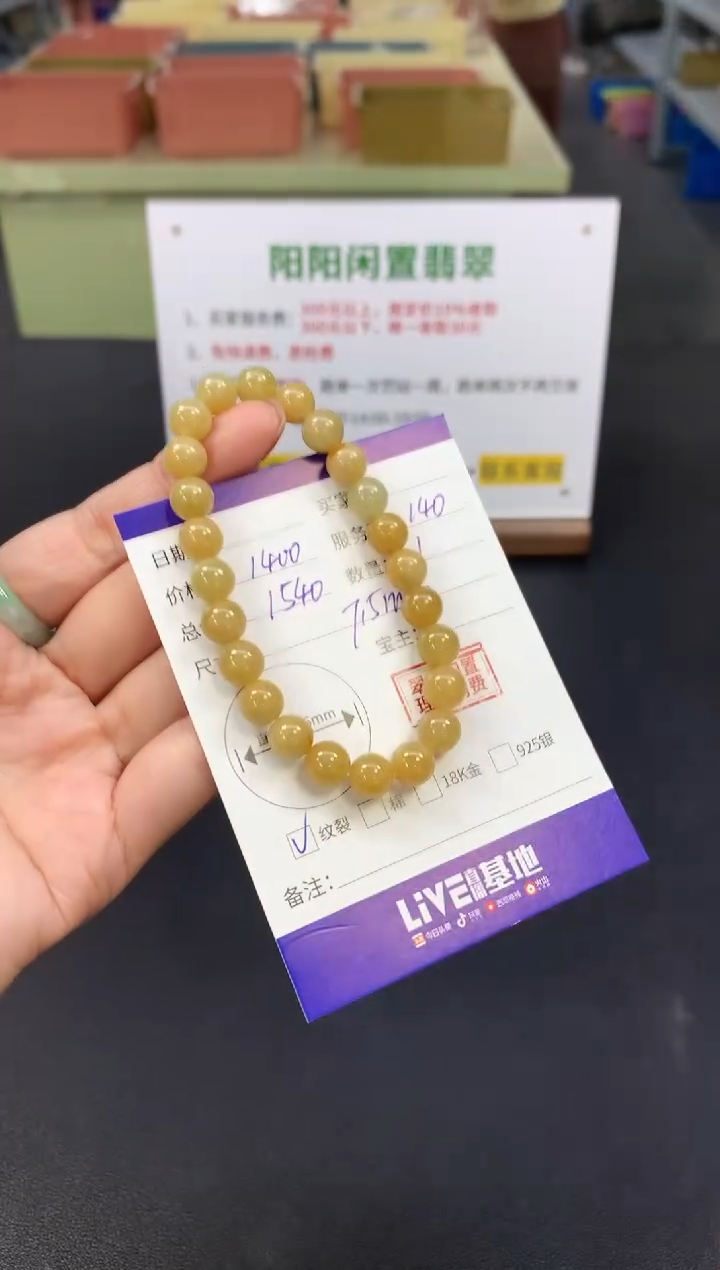 【闪购商品】翡翠手串未镶嵌手串|1400+140不退不换