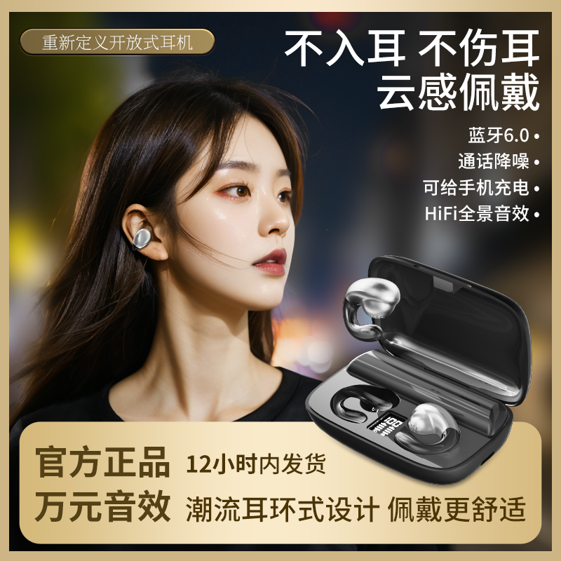 【可给手机充电】2025新款耳夹式无线蓝牙耳机推荐超长续航运动降噪