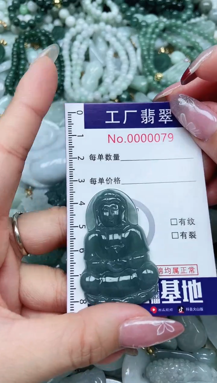 【闪购商品】翡翠吊坠(不含链)未镶嵌翡翠