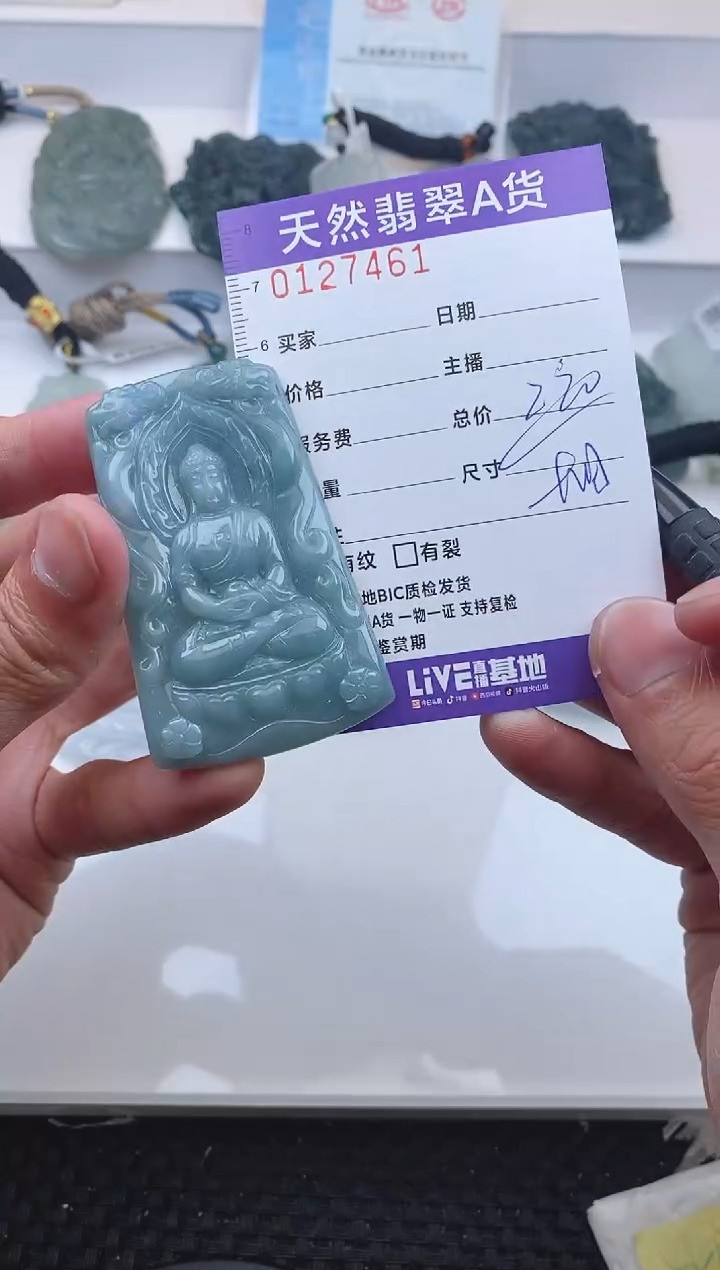 【闪购商品】翡翠颈饰未镶嵌7461......