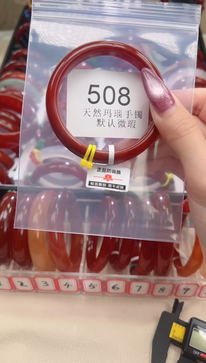 手镯玛瑙/玉髓未镶嵌56圈口*B508