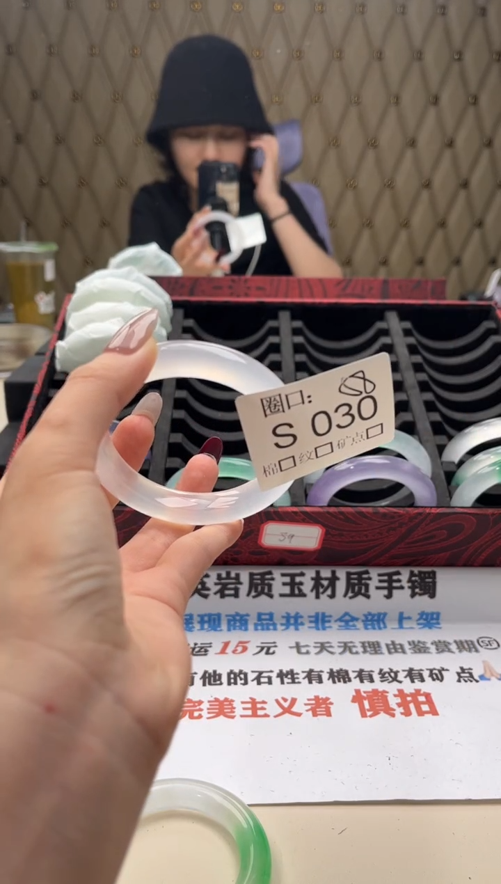 小***Z闪购链接一物一拍以截图为准S030