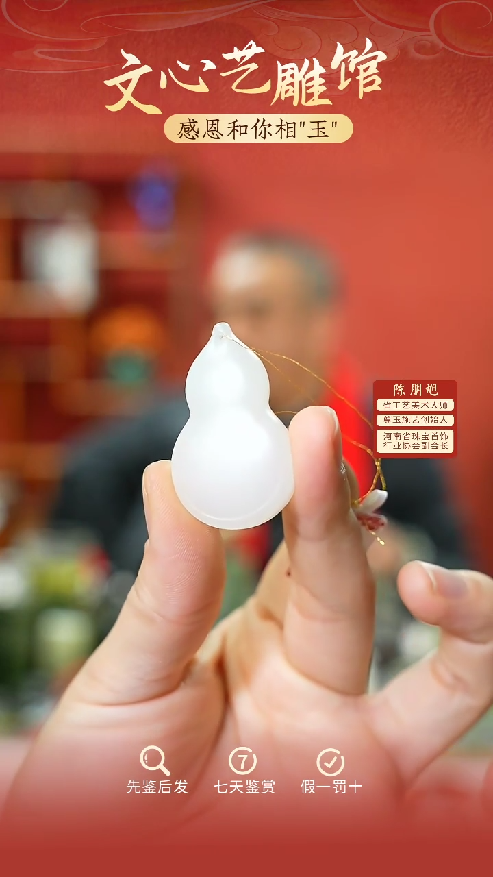 【闪购商品】和田玉吊坠未镶嵌cz