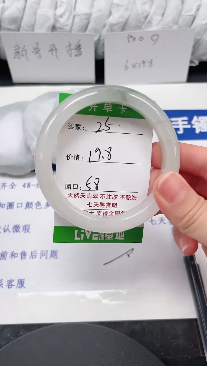 未镶嵌手镯石英质玉25-57/58