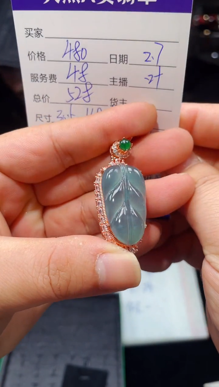 【闪购商品】翡翠吊坠(赠链)未镶嵌0280265975