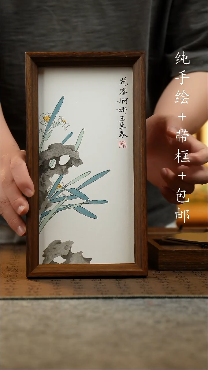 国画15*27.5原创国风国画