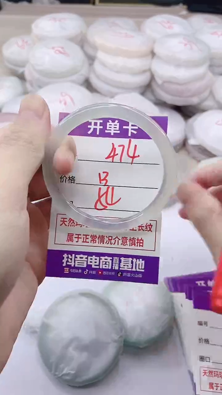 手镯玛瑙/玉髓未镶嵌474