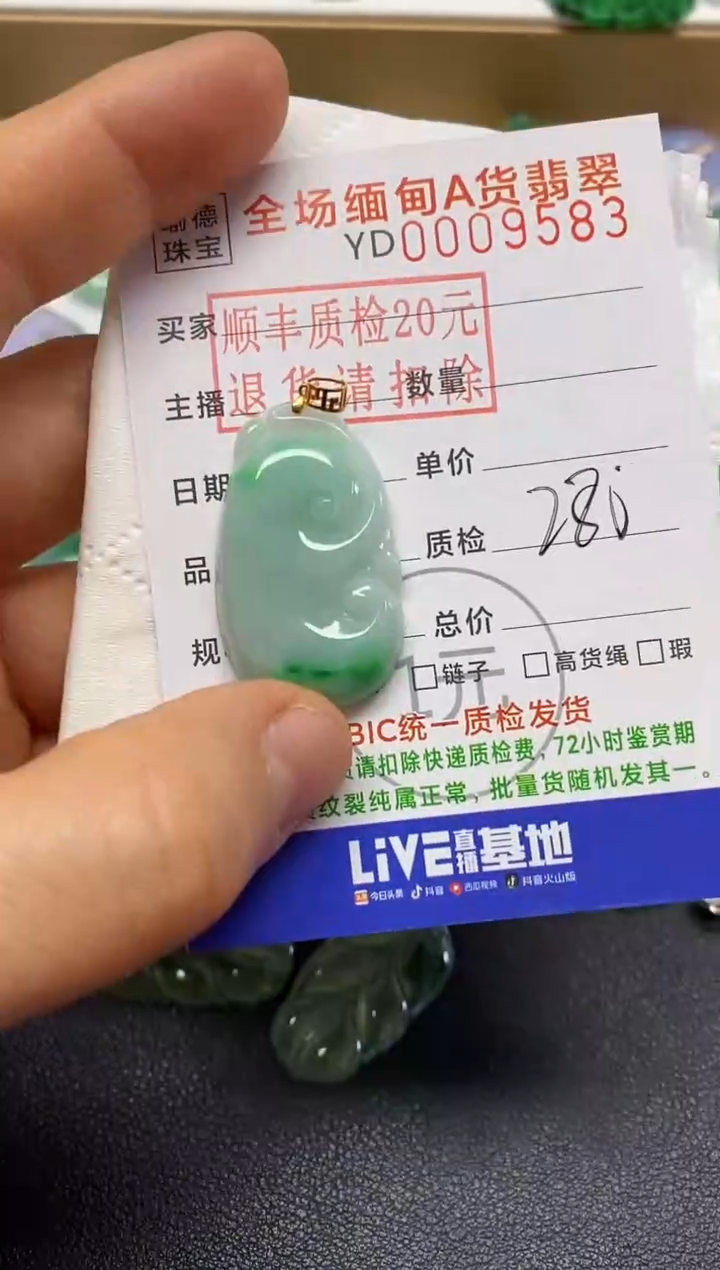 【闪购商品】翡翠吊坠(不含链)18K金镶嵌如意