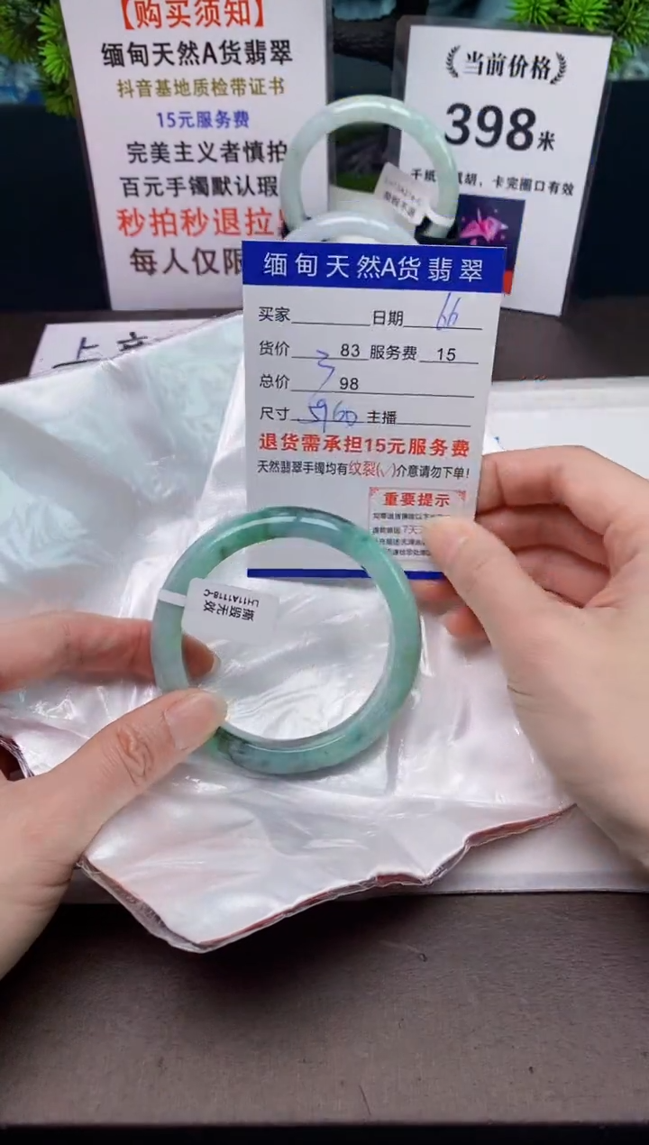 【闪购商品】翡翠手镯未镶嵌66天然A货缅甸翡翠需包容完美主义慎拍