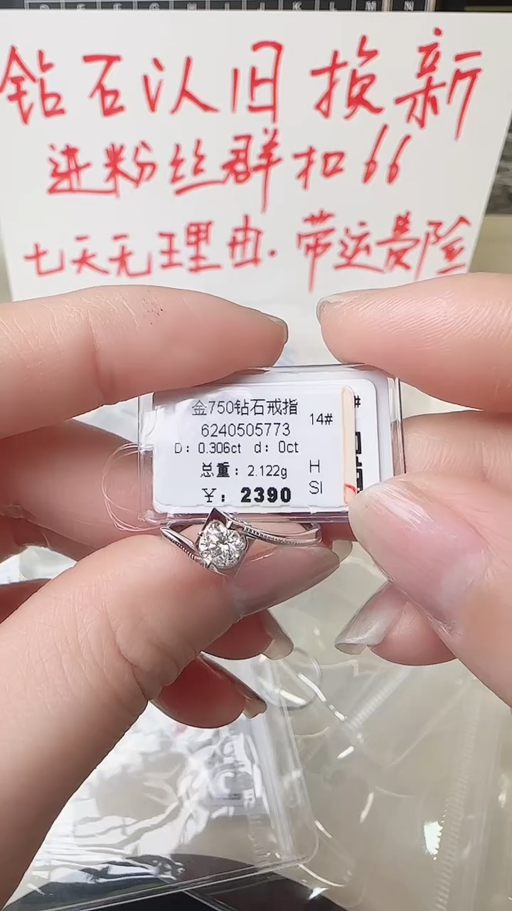【闪购商品】钻石戒指/指环18K金镶嵌戒指