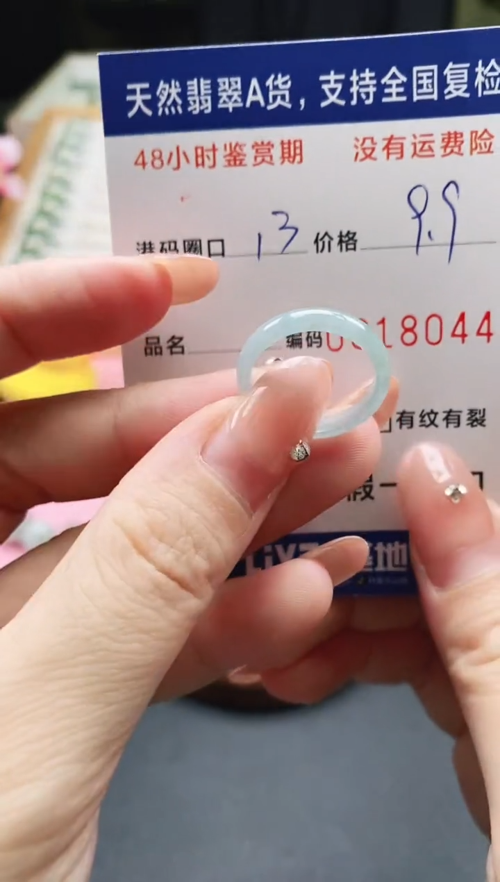 未镶嵌戒指翡翠天然A货翡翠戒圈8044