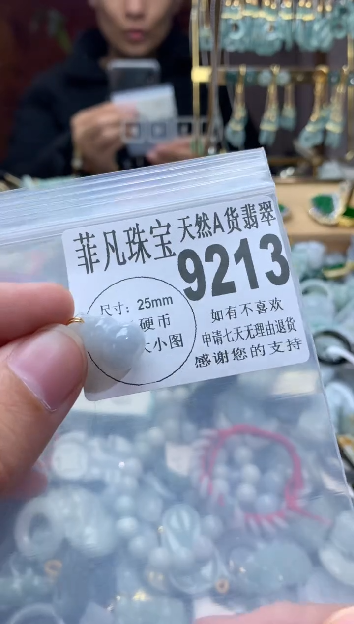 【闪购商品】翡翠颈饰未镶嵌翡翠
