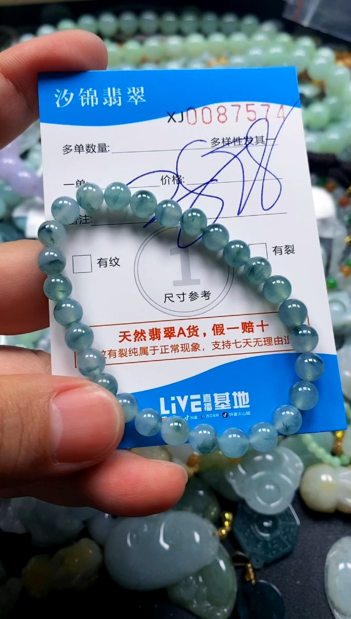 颈饰未镶嵌翡翠闪购商品0087574