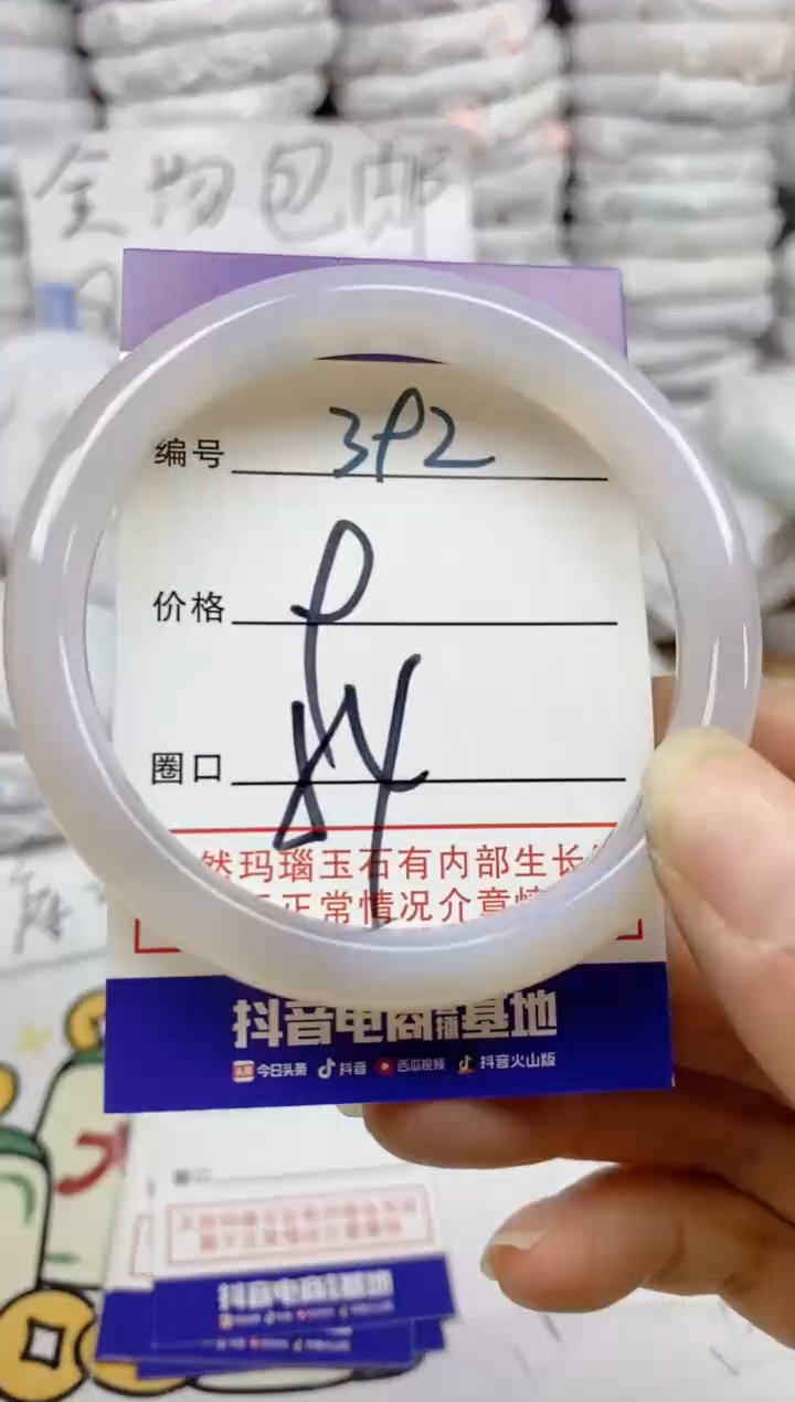 手镯玛瑙/玉髓未镶嵌392