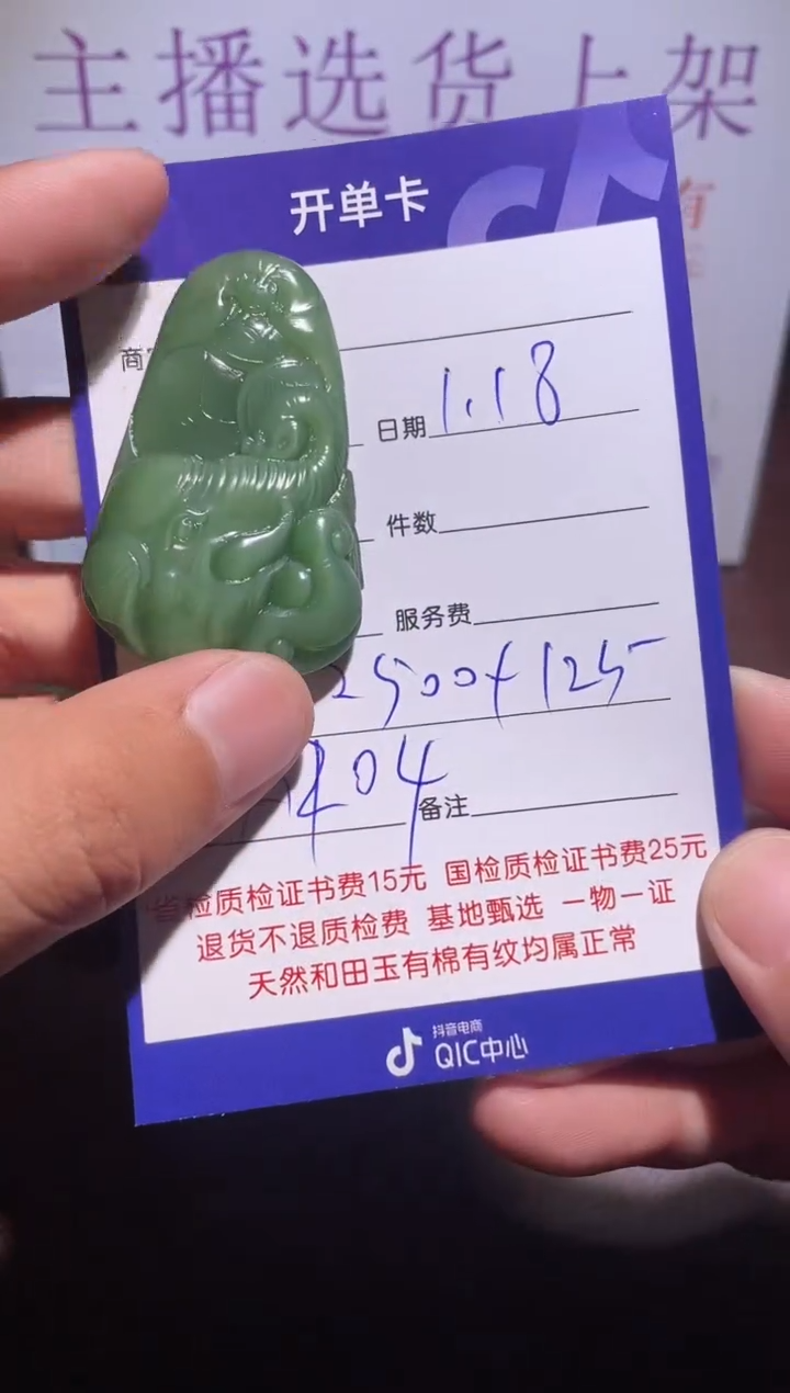 【闪购商品】和田玉挂件未镶嵌204