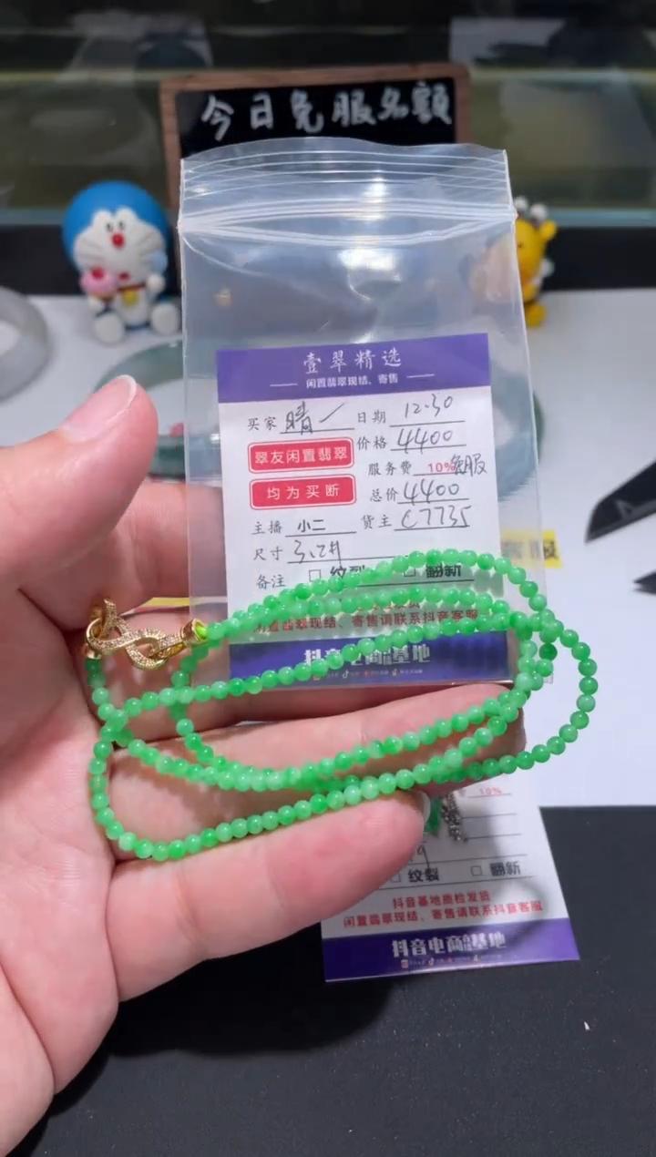 未镶嵌挂件翡翠晴***#珠串