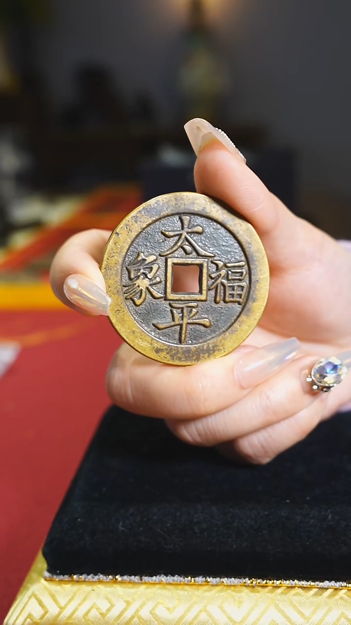 铜太平福象吉语花钱4.6cm/3736