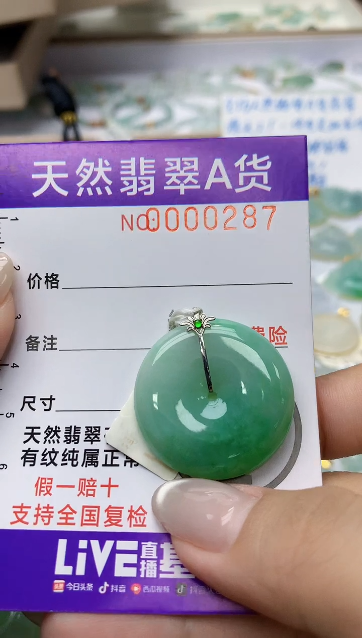 颈饰18K金镶嵌翡翠天然翡翠A货