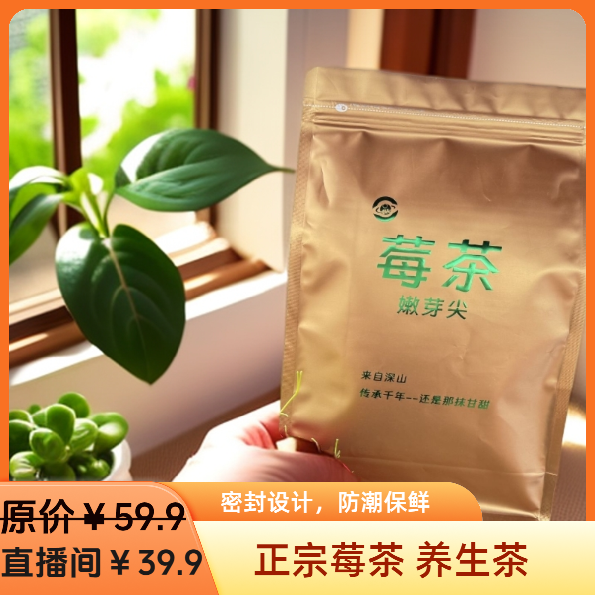 2025湘西特产永顺莓茶125g芽头莓茶养生茶藤茶火爆福利款