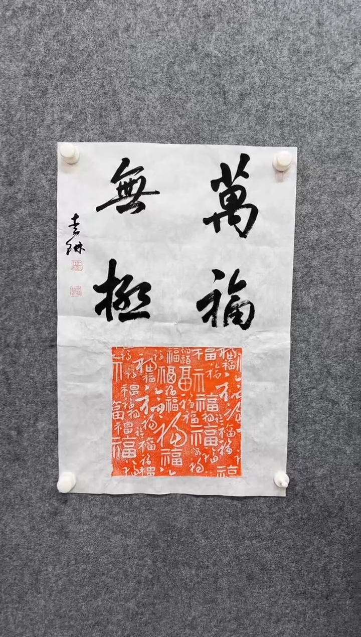 国画ST-LL老师书法作品