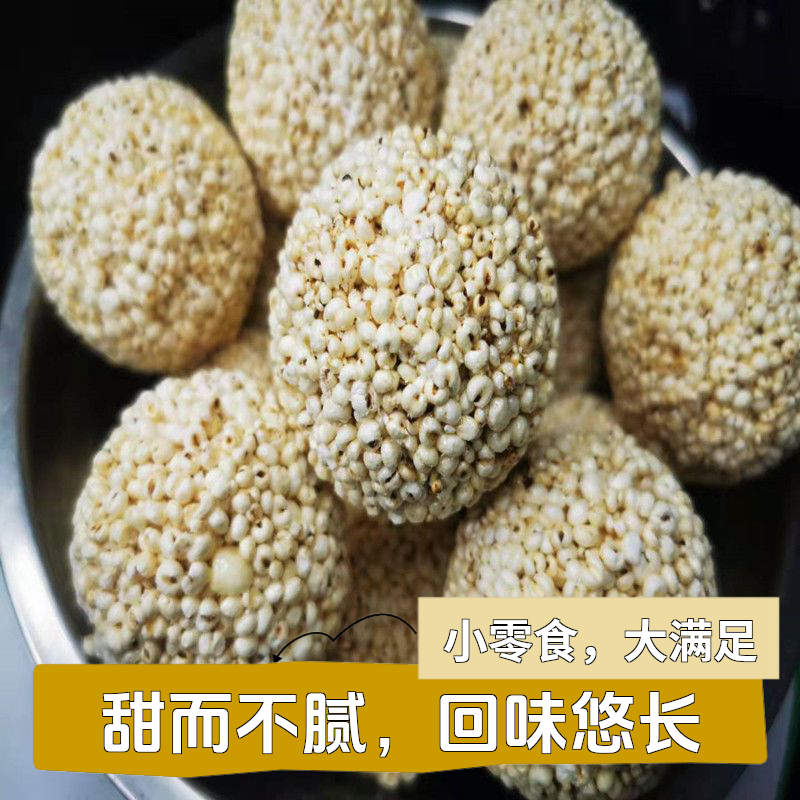 儿时零食老式爆米花球米花糖小米花团小米球团球米花糕小米花球