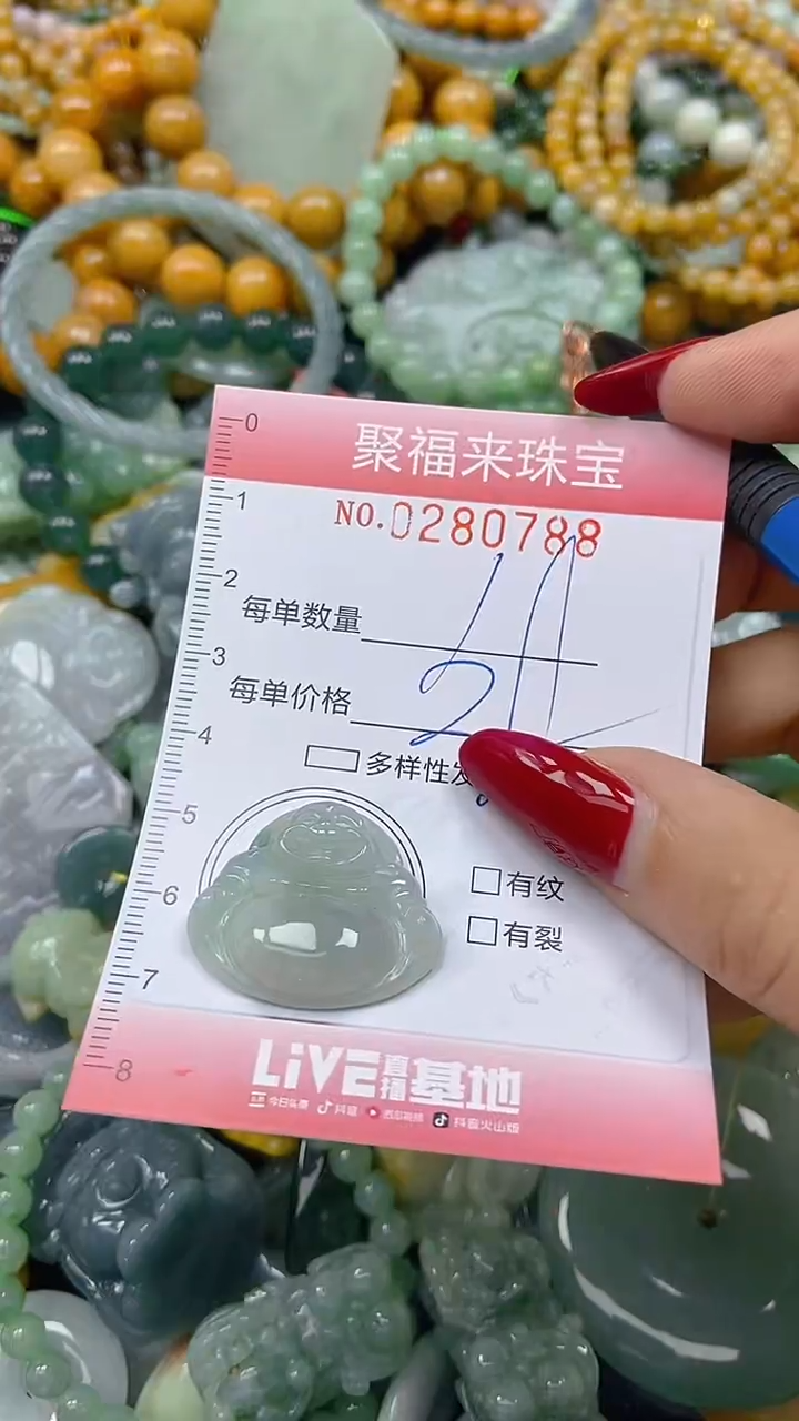 颈饰未镶嵌翡翠闪购0280788