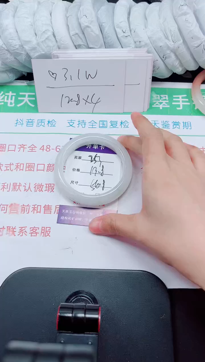 石英质玉手镯未镶嵌253-56/57