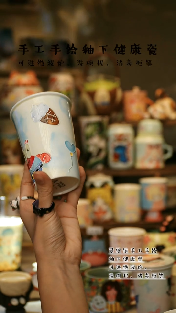 【闪购商品】杯陶瓷景德镇高温釉下彩&A702