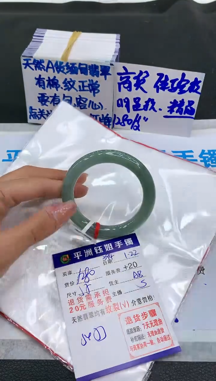 【闪购商品】翡翠手镯未镶嵌1111111111111