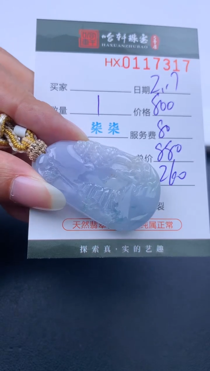 【闪购商品】翡翠挂件未镶嵌哈轩 挂件1