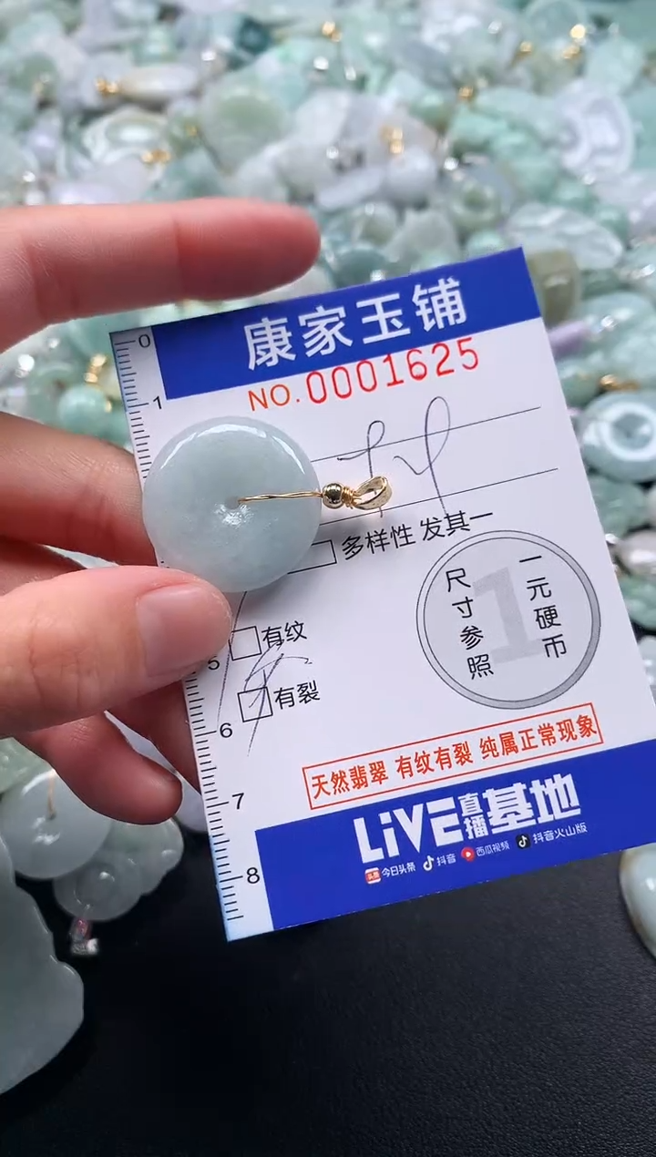 颈饰未镶嵌翡翠1625