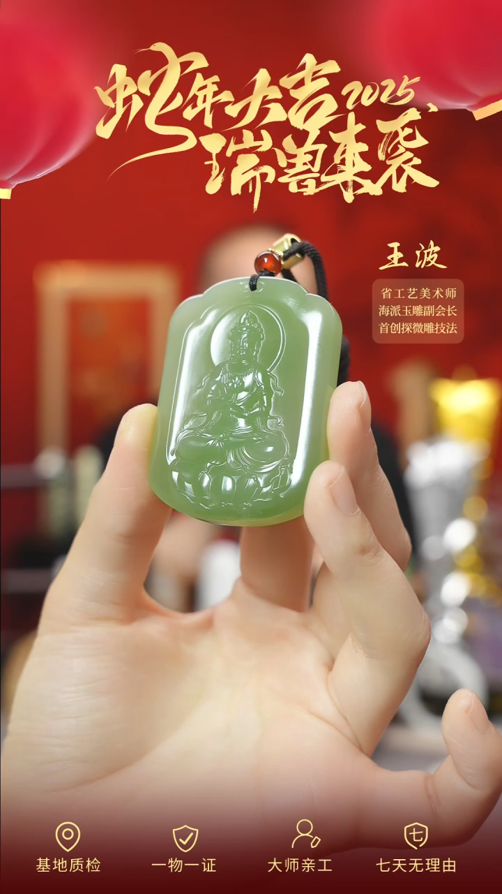 【闪购商品】和田玉吊坠未镶嵌wz