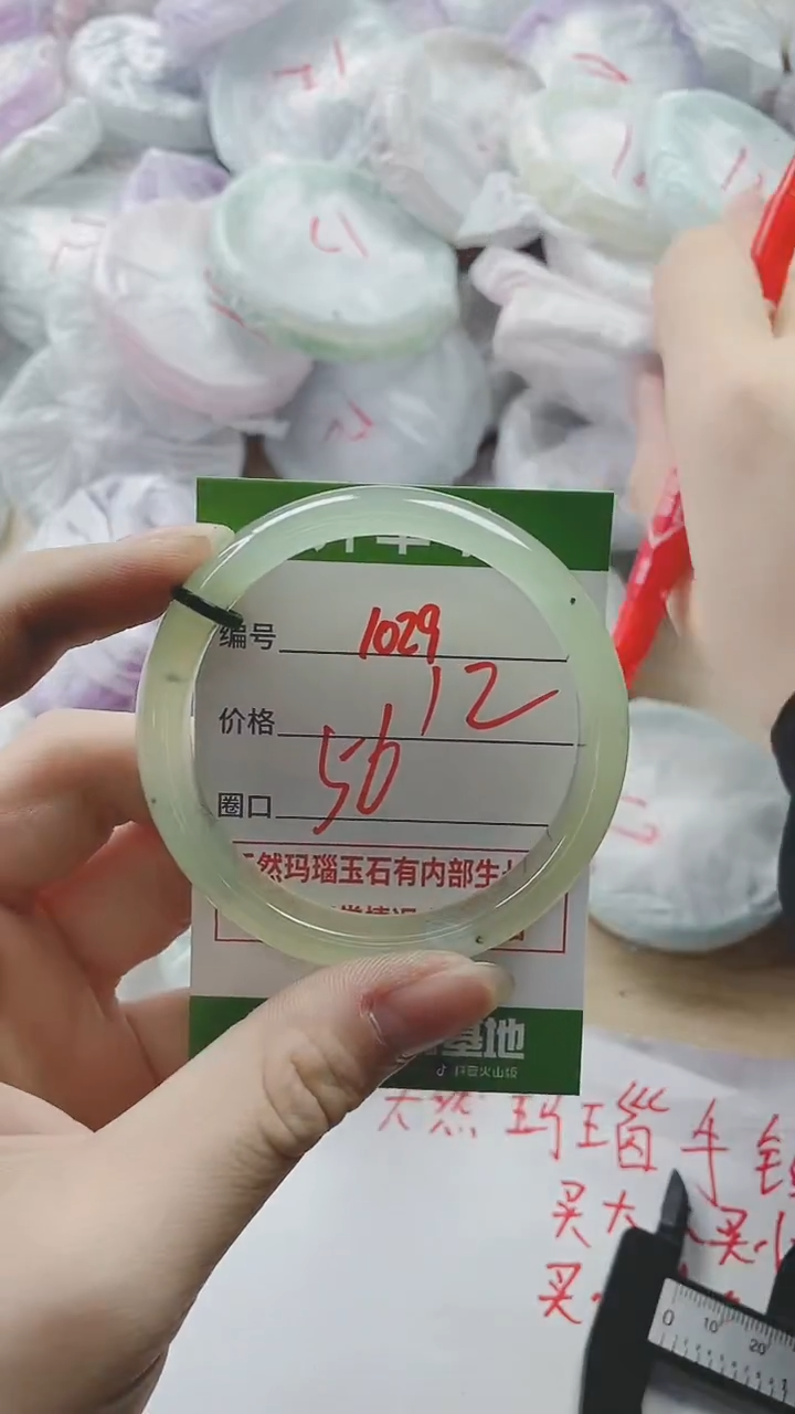 【闪购商品】玛瑙/玉髓手镯未镶嵌1029
