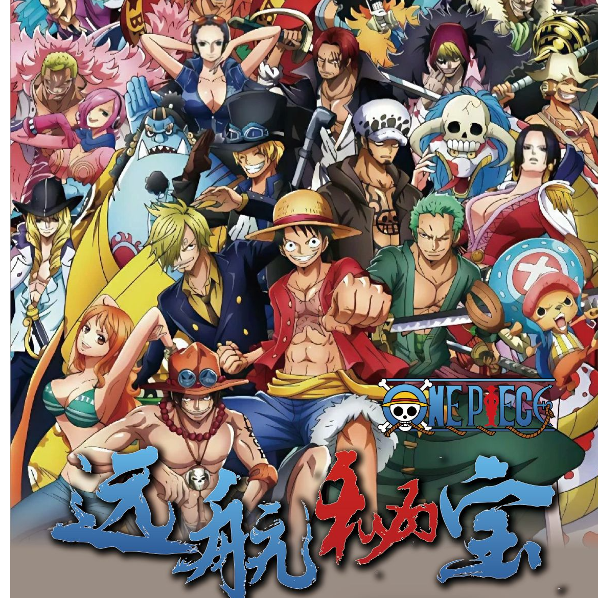 神匠文创《海贼王》远航秘宝系列色纸一弹二创盲盒代拆