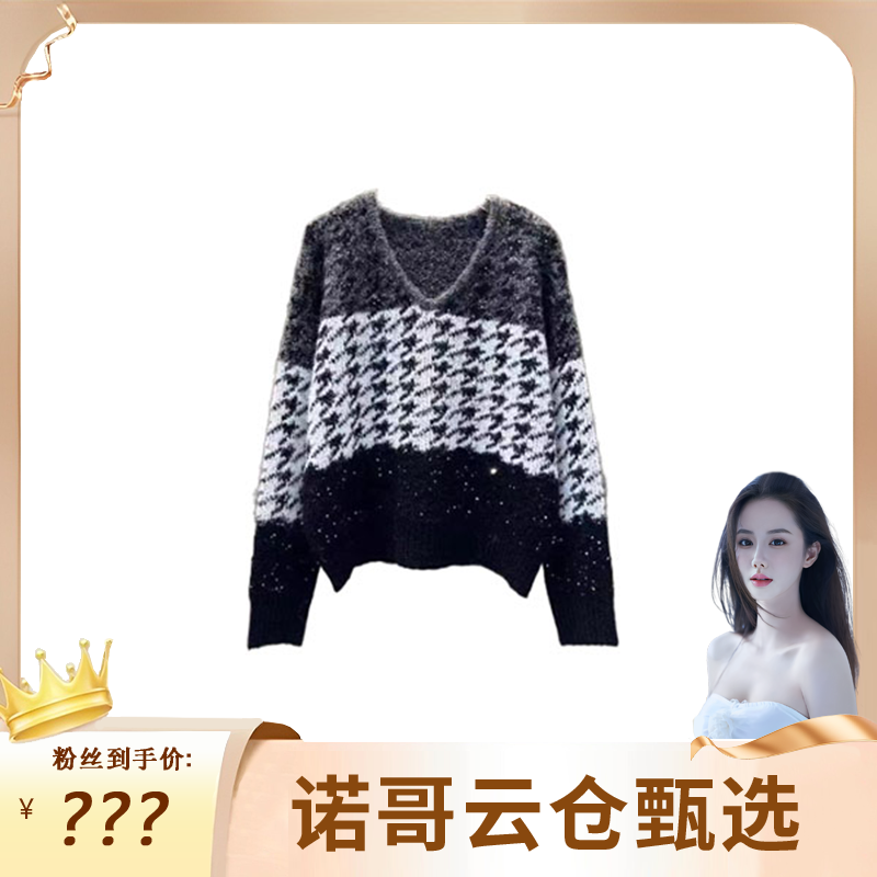 【诺哥专属】秋冬高级感轻奢毛衣撞色时尚千鸟格上衣 81609黑+咖