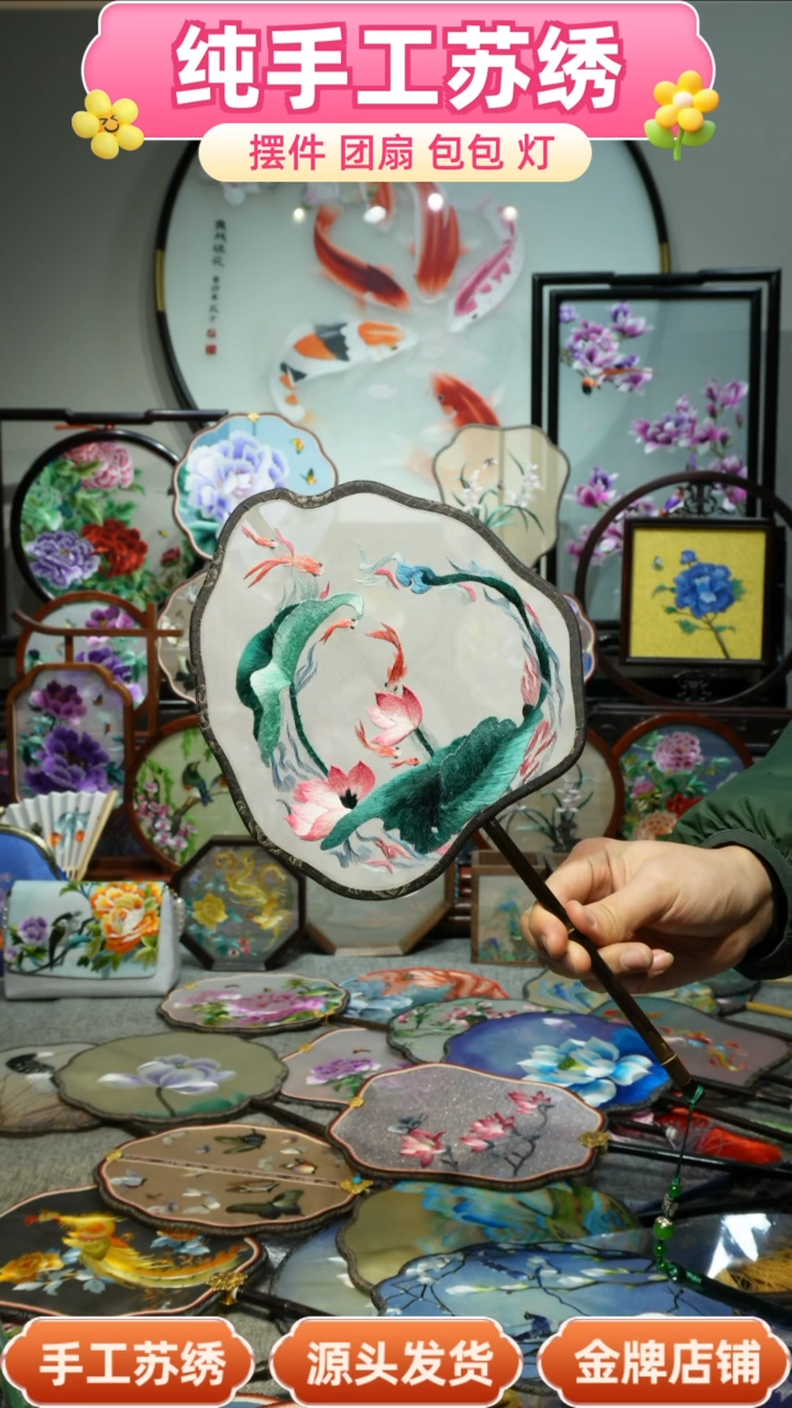 【闪购商品】刺绣纯手工苏绣艺术品