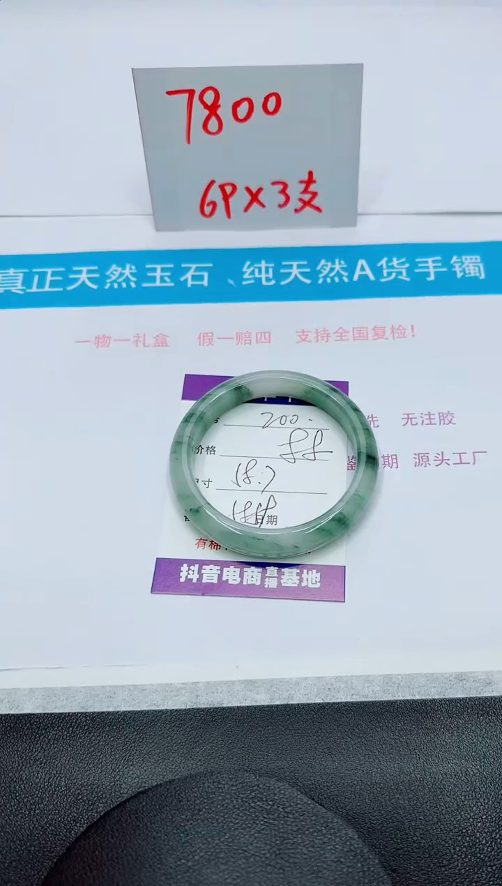 【闪购商品】石英质玉手镯未镶嵌200