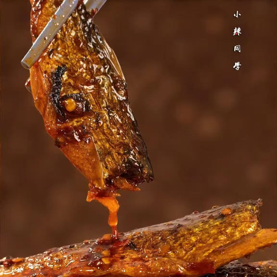 【满妹专属】小辣同学紫苏手撕鱼