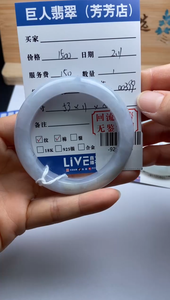 【闪购商品】翡翠颈饰未镶嵌手镯多人-92011315