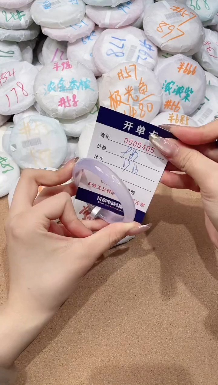 【闪购商品】玛瑙/玉髓手镯未镶嵌405