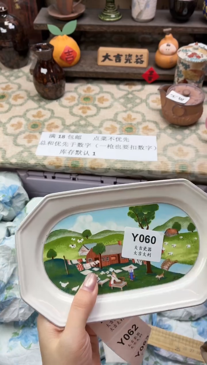 瓷器你****吗   Y060 