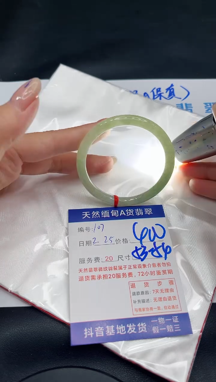 【闪购商品】翡翠手镯未镶嵌11111111
