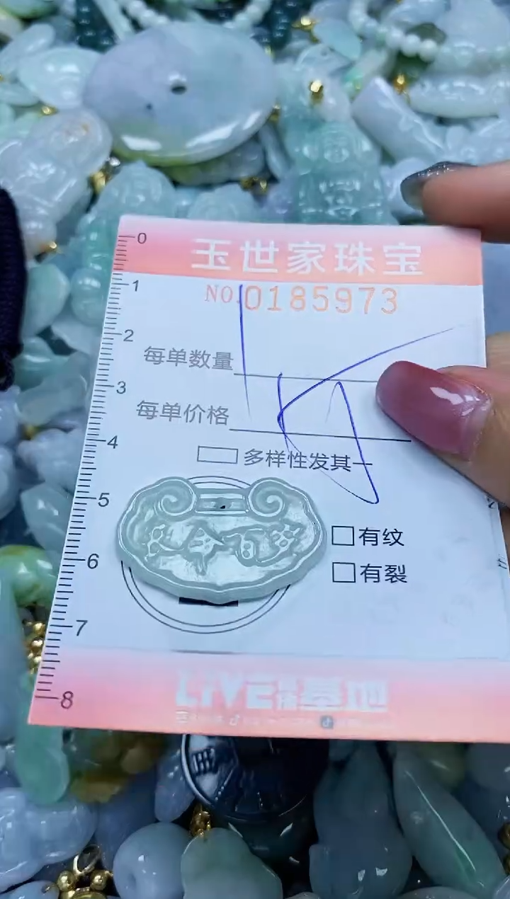 【闪购商品】翡翠颈饰未镶嵌闪购0185973