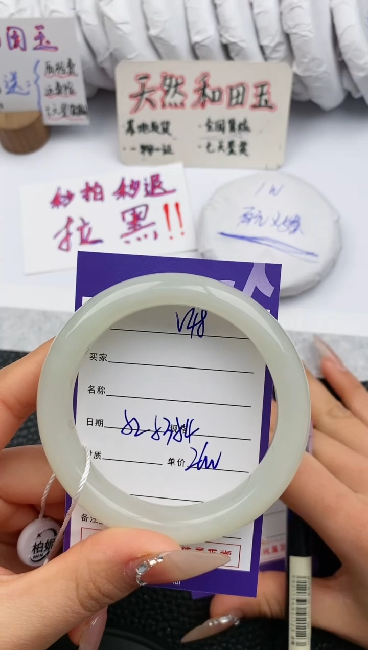 【闪购商品】和田玉手镯未镶嵌48微色差T4