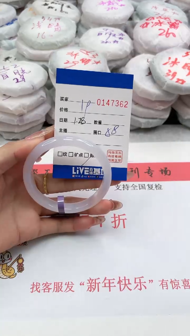 【闪购商品】玛瑙/玉髓手镯未镶嵌7362