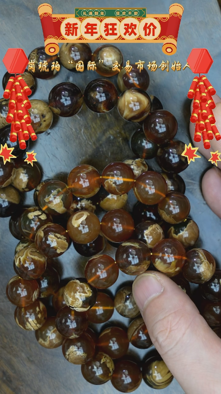 【闪购商品】琥珀裸石未镶嵌溶洞手串/多样性发其一