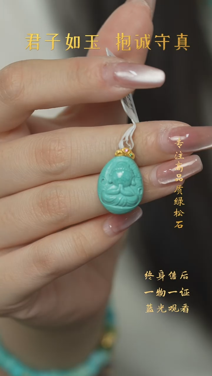 【闪购商品】绿松石R57（多样性发一件）18K金镶嵌吊坠