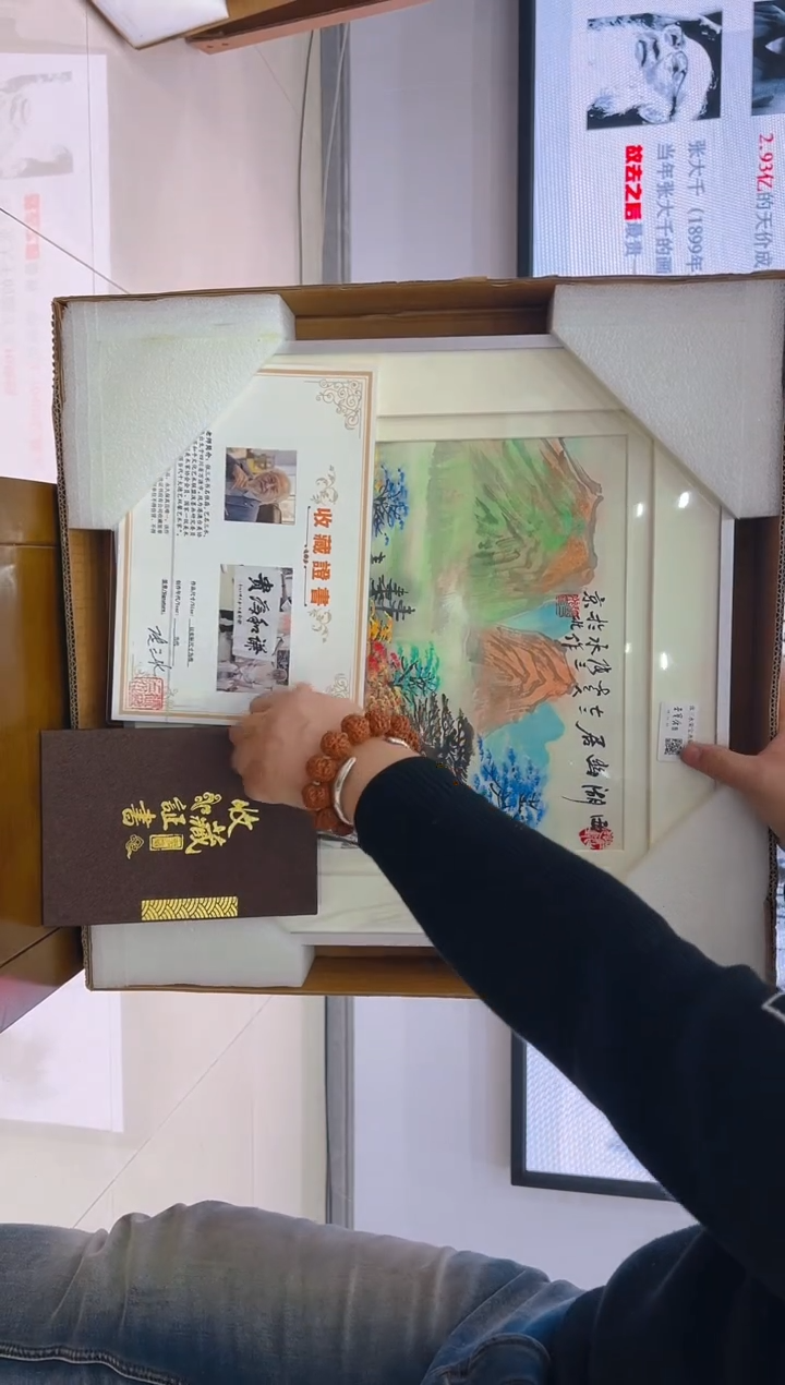 【闪购商品】书法张老师     国画 1平尺